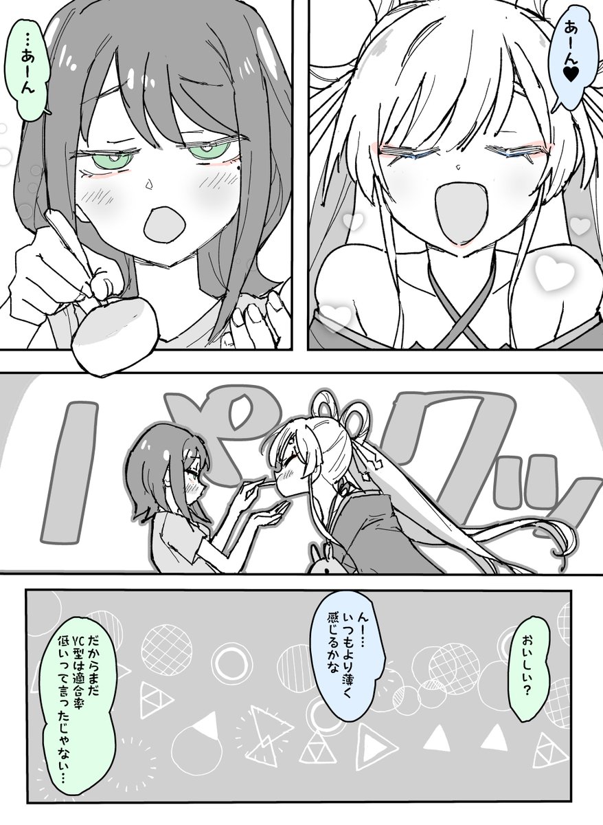 『超わがまま姫、ヤチヨ』(1/2)
#超かぐや姫
#CosmicPrincessKaguya 