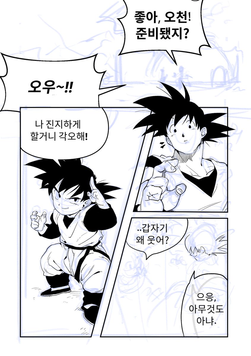 드래곤볼 파는 토끼 tweet media