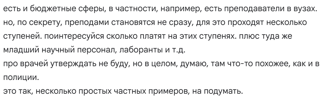 nnnnoottee's tweet photo. @YesMolotowa если ты подумаешь (давайте блять поднапрягитесь чуток айтишники), то догадаешься, например, про сферу horeca, в которой последнее время падает и падает спрос и параллельно растет стоимость закупа, что приводит к снижению зп менеджеров по продажам, независимо от навыков. https://t.co/b3tGr0ggnz