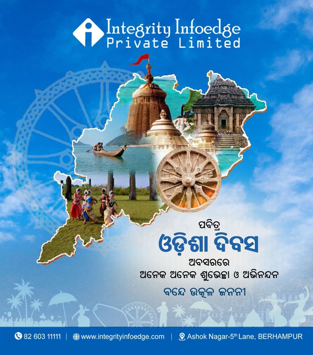 InfoedgeLimited's tweet photo. #utkaldivas #utkaldiwas #odishaday #IntegrityInfoedge https://t.co/AdayTfHHTy