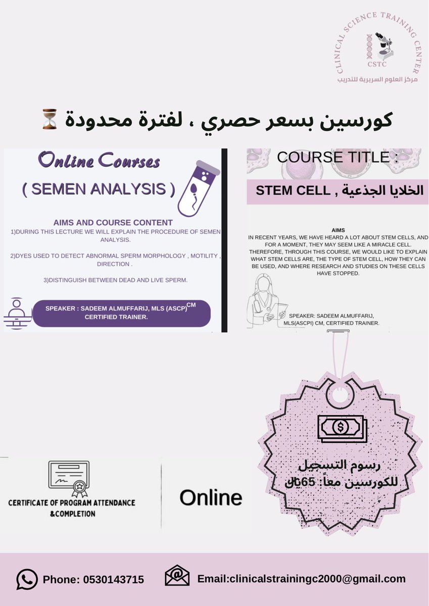 مركز العلوم السريرية للتدريب tweet media