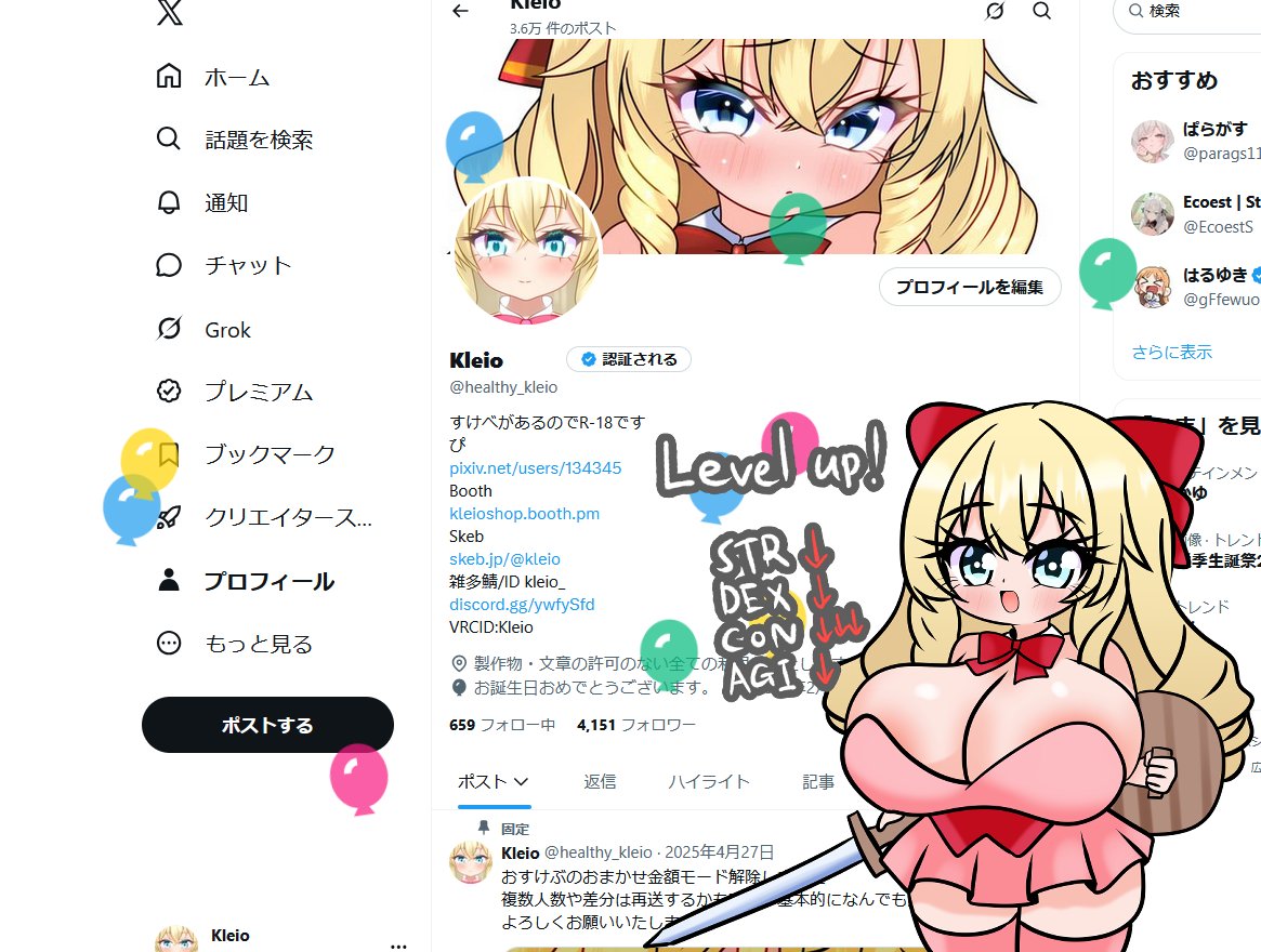 老いては益々壮んなるべしですわ～! 