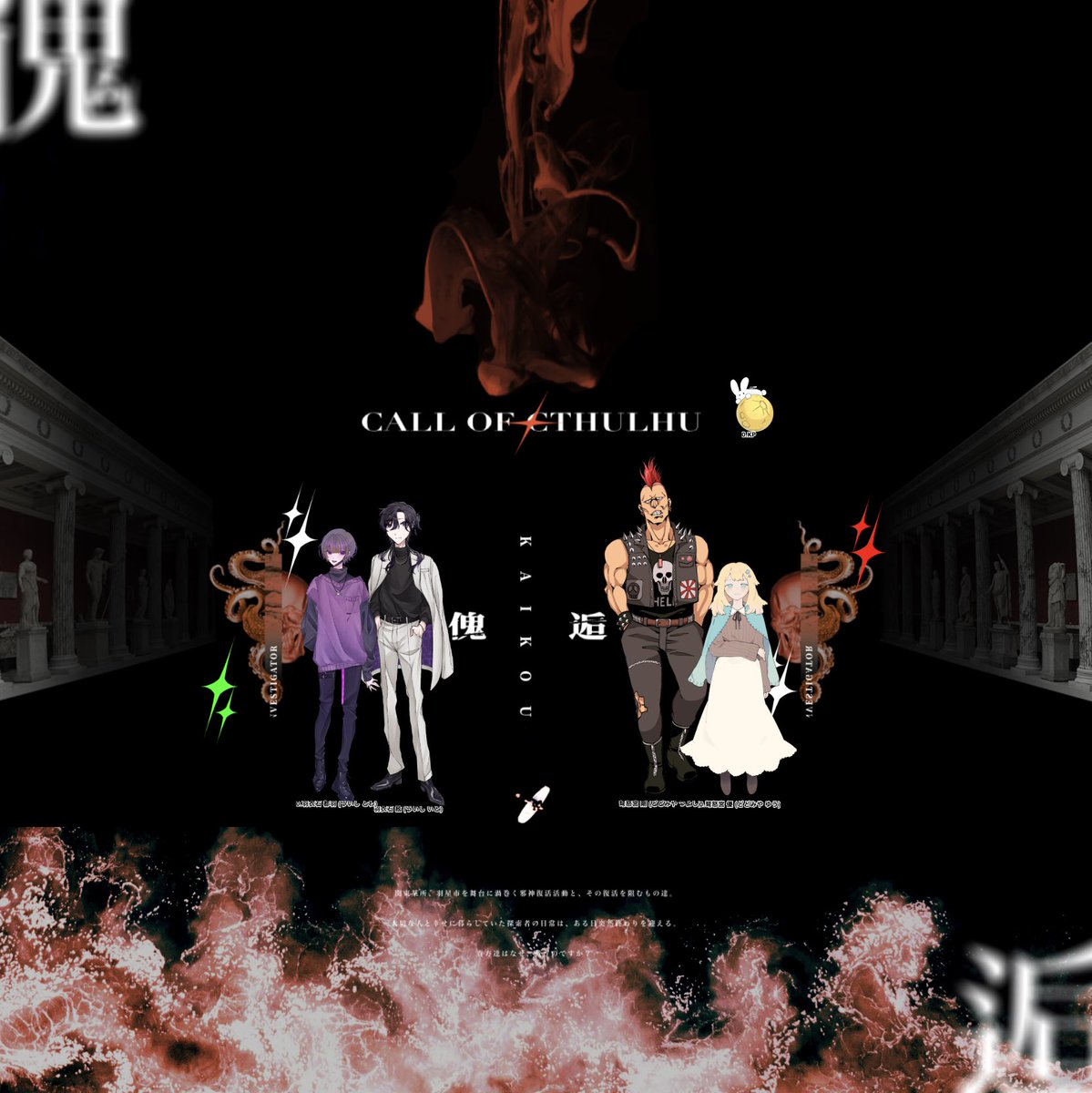 toshi_netai's tweet photo. _________________________ 
CoC「傀逅」

◾︎KP　ねたい
◾︎PL　七凪さん / 羽衣石 絃
　　　メガネ怪人さん / 弩怒宮 剛

▶︎両生還
_________________________ https://t.co/BmkFVGVhT3