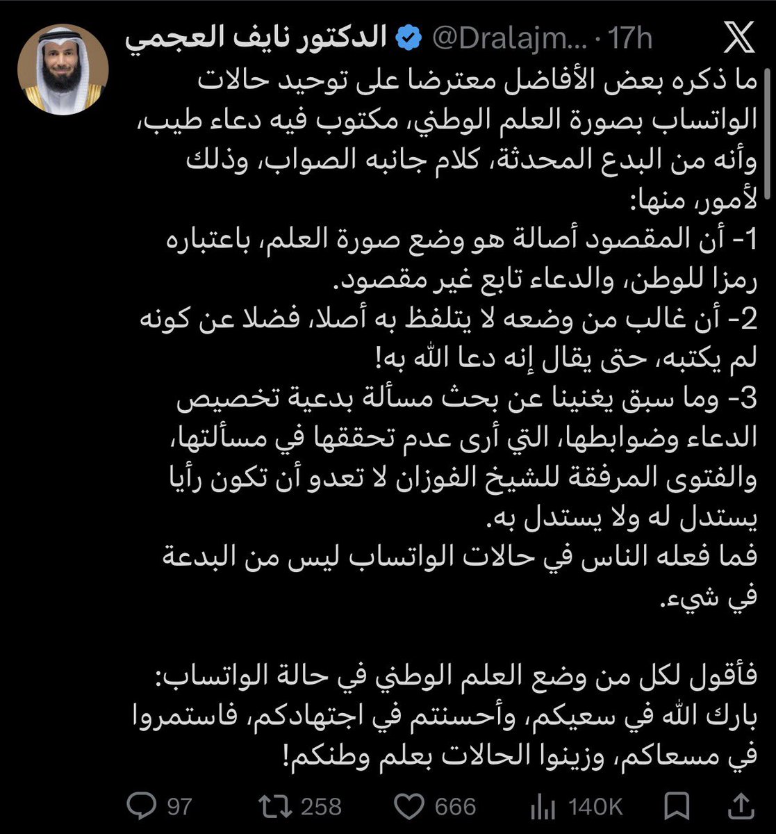 محمد المطيري tweet media