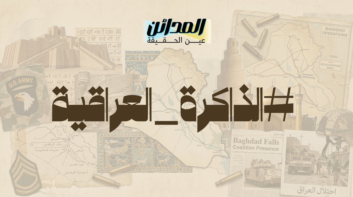 المدائن tweet media