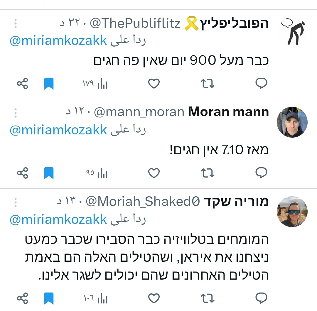 مواطنون من إسرائيل ليس هناك أي إجازة نهاية الأسبوع هنالك آخر لم نعش أي إجازة منذ 7 أكتوبراعلمنا يقول في قنواتهم العبرية آخر صواريخ الإيرانية انتهت بحسب إعلان قنواتنا