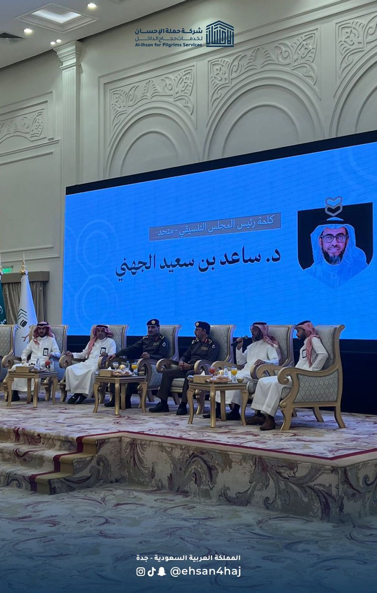 شركة حملة الإحسان tweet media