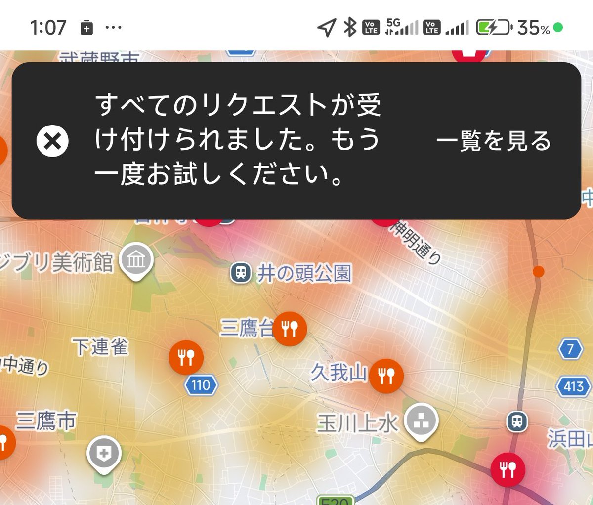 スラン✝️配達旅×AI tweet media