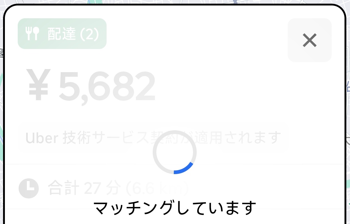 スラン✝️配達旅×AI tweet media