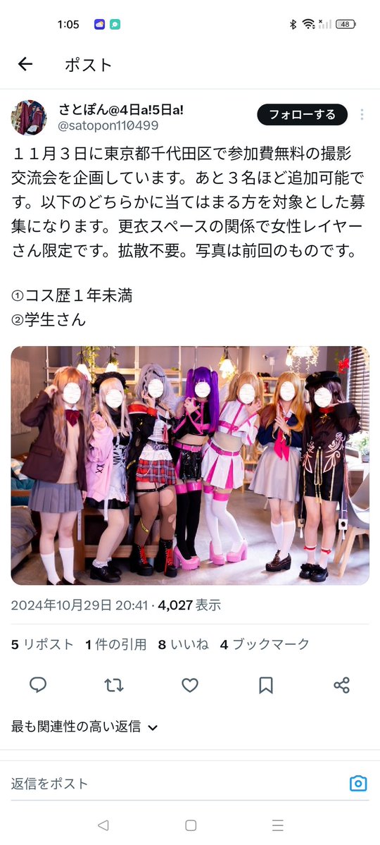 櫻井樹樹@レイフレ34【B16】PrismCrown tweet media