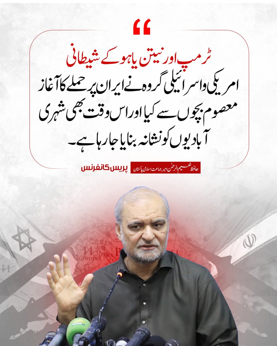 Anis Ur Rahman tweet media