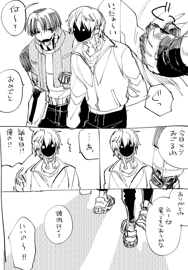 おめぴ～ 