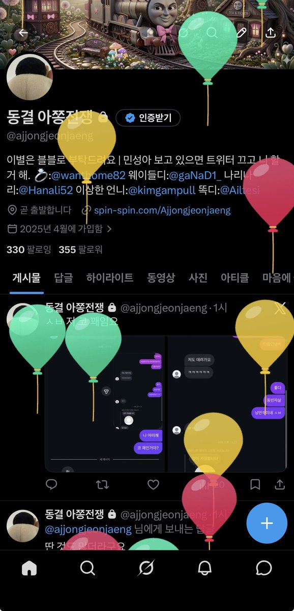 동결 아쫑전쟁 tweet media