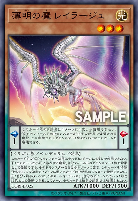 yg_2st's tweet photo. ／
🔈「CHAOS ORIGINS」収録の新規カード判明‼️
＼

✅《薄明の魔 レイラージュ》

🙌TCG PORTALでは、未発売カードでデッキ作成もできます🙌 https://t.co/62ELhLMx5P
