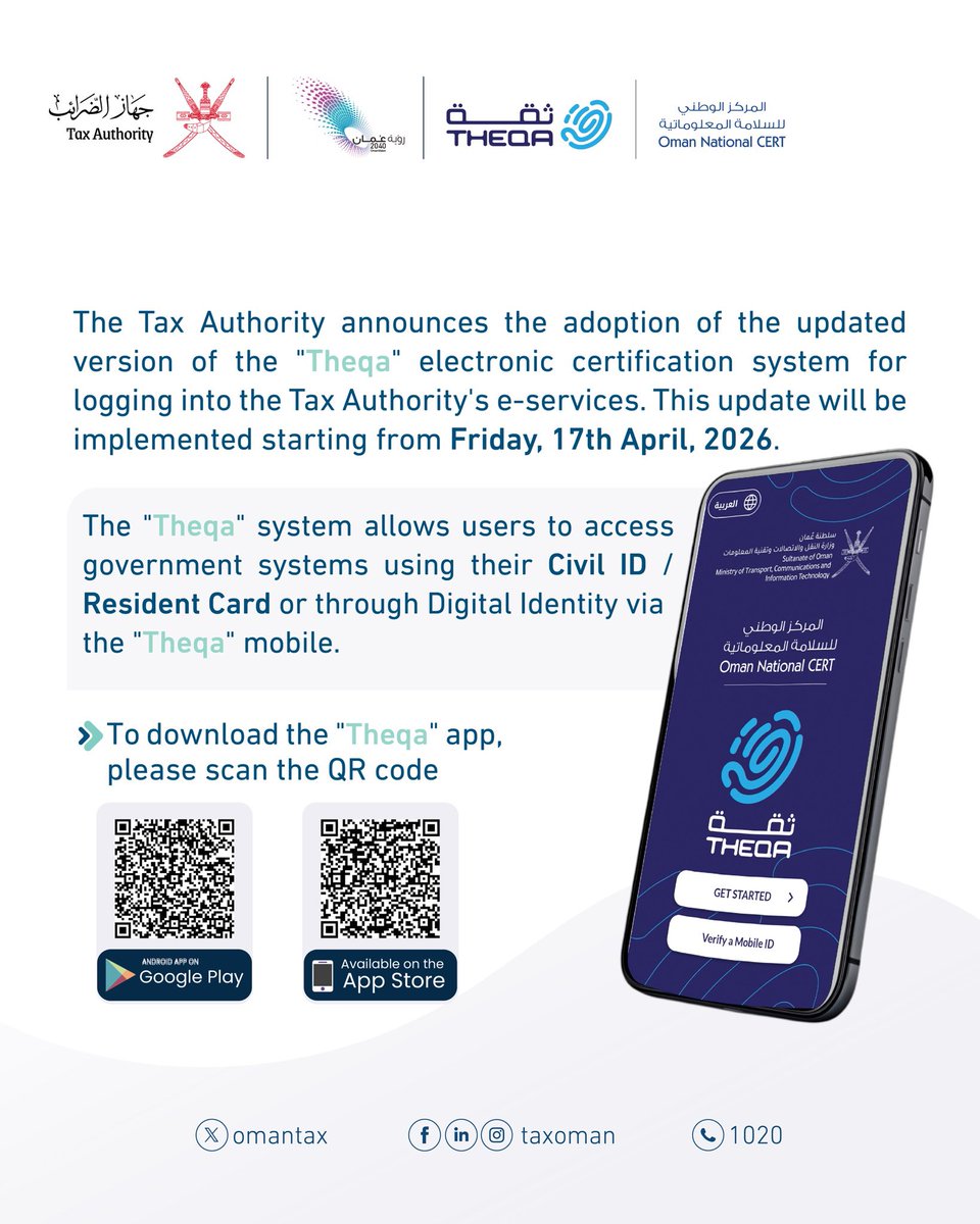 جهاز الضرائب - سلطنة عُمان tweet media