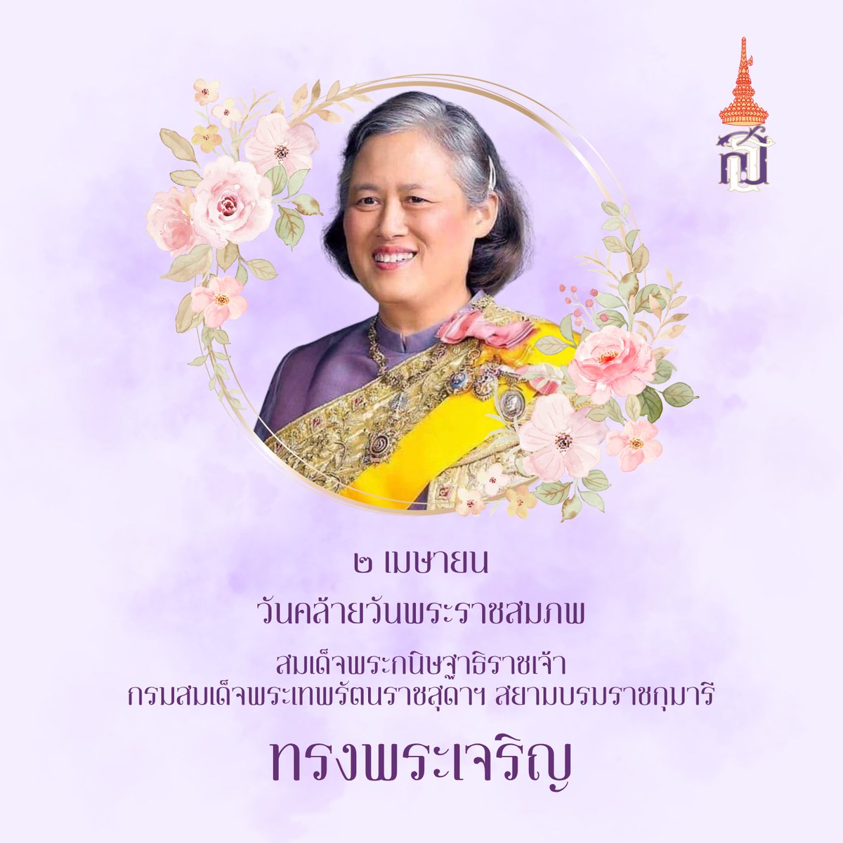 DrnewSuphanat tweet picture