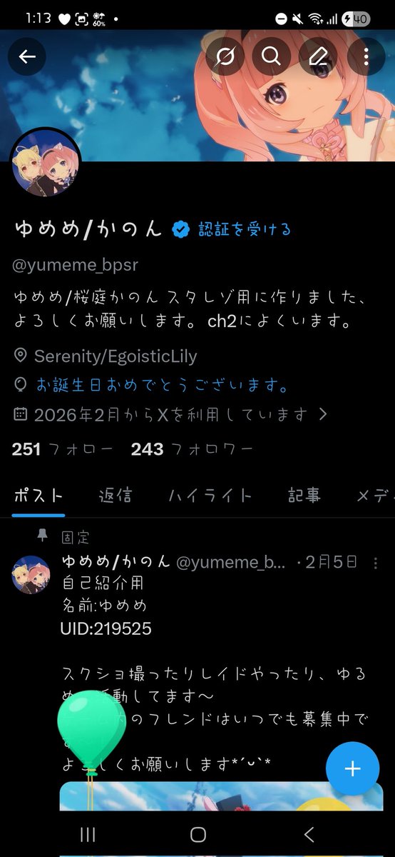 ゆめめ/かのん tweet media