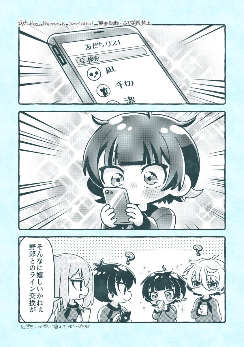 つっこ tweet media