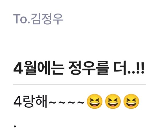 4월이니깐 쩡우 더 4랑해주기