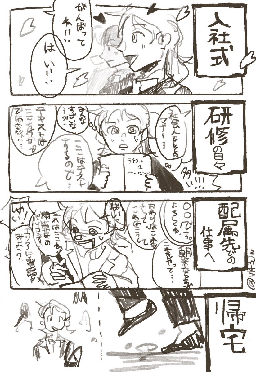 とくになし tweet media