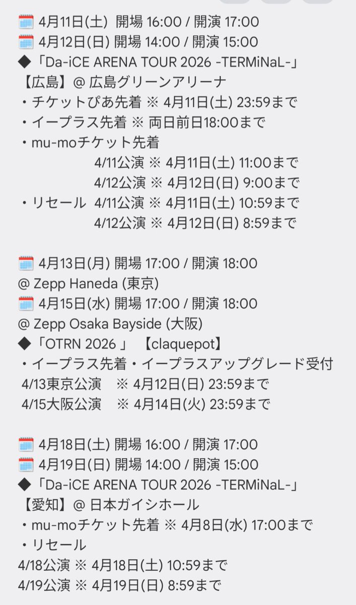 【Da-iCE】応援・情報発信アカウント tweet media