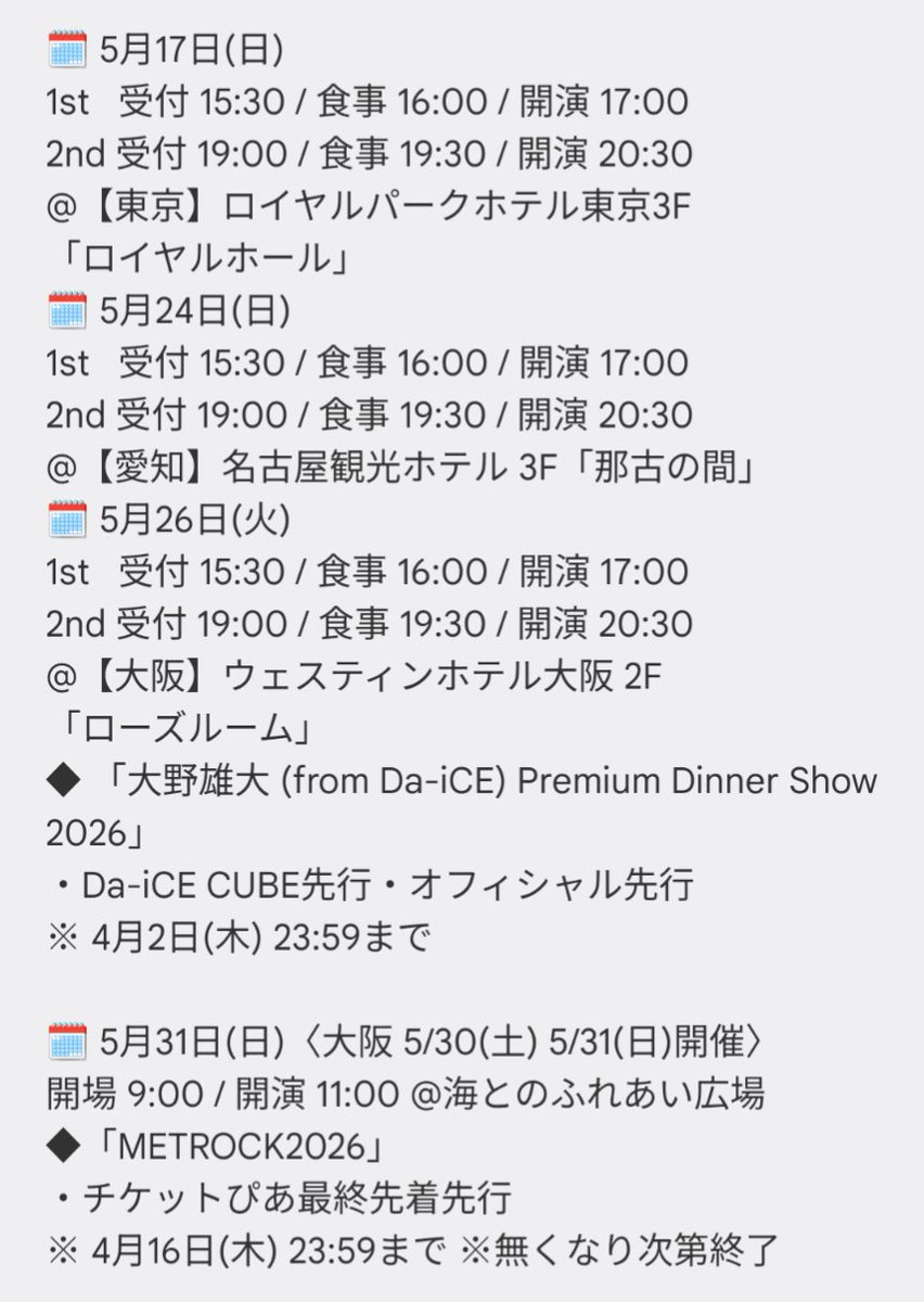 【Da-iCE】応援・情報発信アカウント tweet media