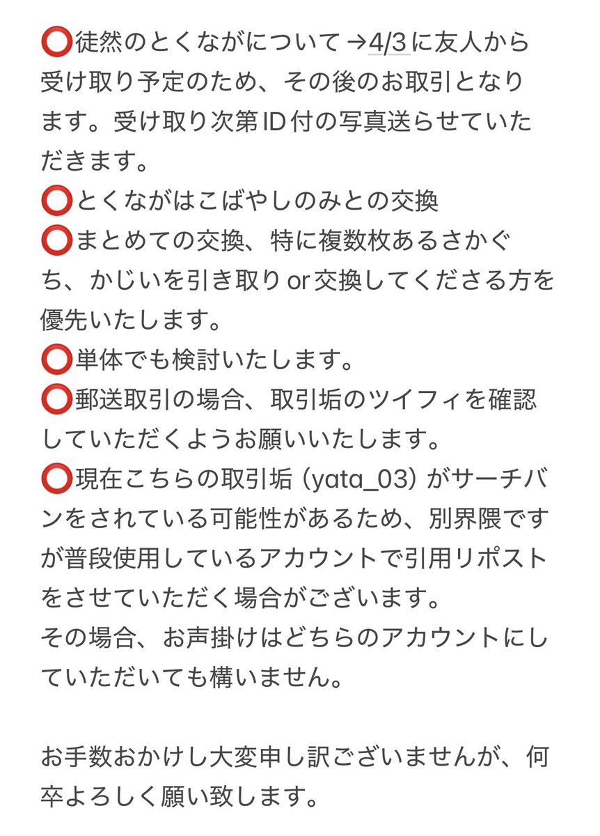 やたい@郵送の場合ツイフィ必読 tweet media