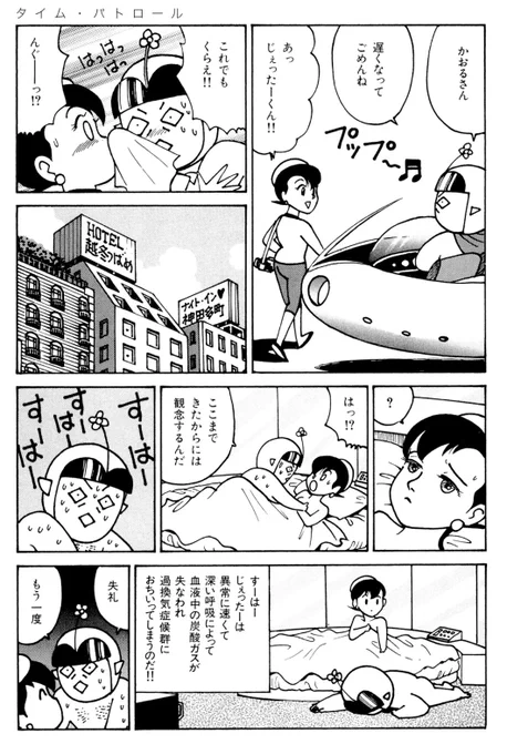 ジェッターと豊田有恒氏と『タイム・パトロール』(ポール・アンダーソン)の関係を知っているとより楽しめますが、それより各方面に本当に申し訳ありません。 