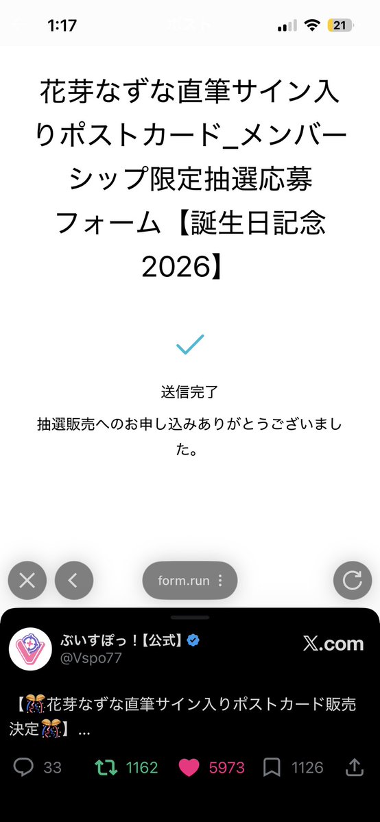 おこめ🍫💘 tweet media
