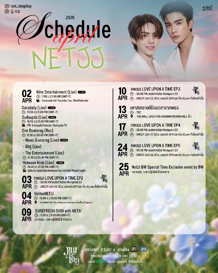 TRENDNETJJ_TH's tweet photo. #NETJJCalendar .✿ ݁˖⋆
🗓 : : 𝟎𝟏 - 𝟑𝟎 𝐀𝐩𝐫𝐢𝐥 𝟐𝟎𝟐𝟔
— ตารางการเทรนด์สำหรับเดือนเมษามาแล้วค่ะพร้อมเทรนด์กันหรือยัง🚀 📊
** หากมีการเปลี่ยนแปลงจะแจ้งให้ทราบอีกครั้ง
꒰ #netsiraphop #HAPPINET
#jj_rcp #NETJJ ꒱⋆˚✿˖ https://t.co/S7nXDBYpuZ