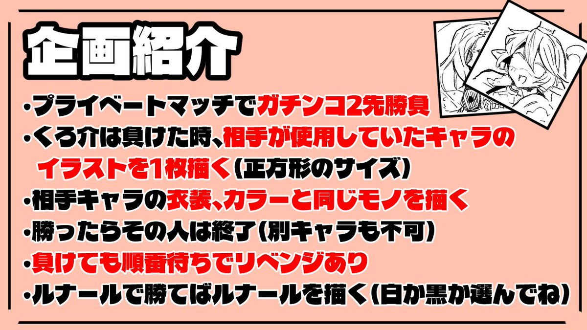 くろ介 tweet media