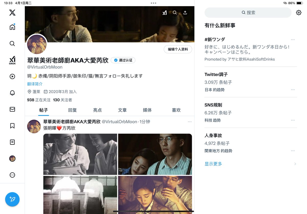 月夜よし tweet media