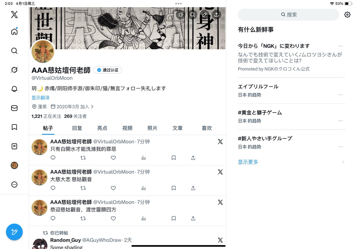 月夜よし tweet media