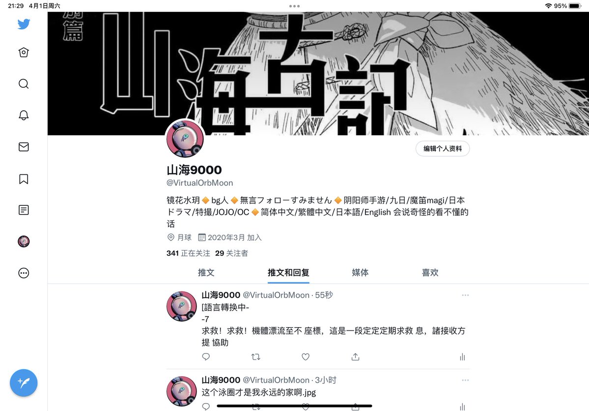 月夜よし tweet media