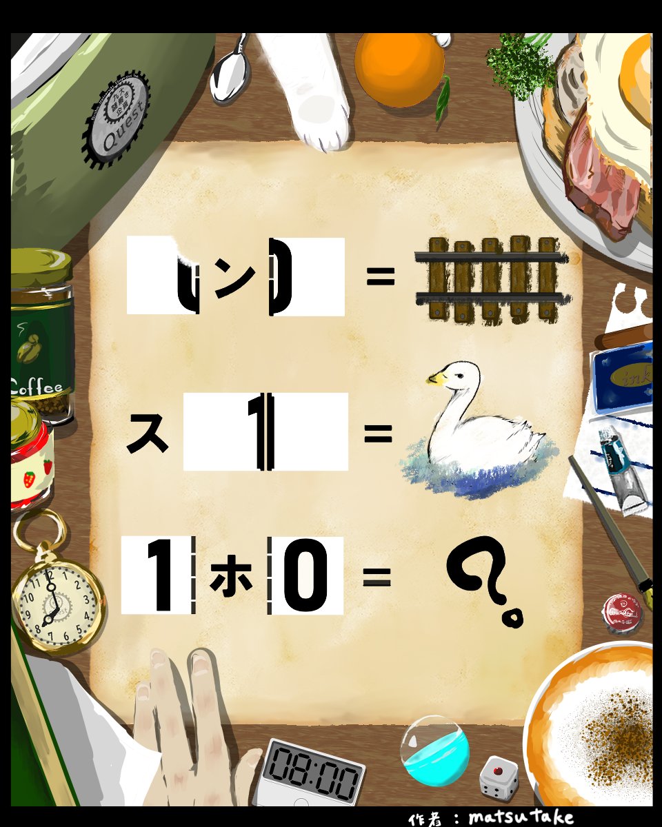 Nazo_Quest's tweet photo. /
新歓まであと 11日！
\

新歓までの期間、毎日謎を出題します📣
本日の問題はこちら✨

解答や新歓等に関する質問はお気軽にDMまで！
#九大Quest #春から九大 #謎解き https://t.co/SW2GxVTIsl