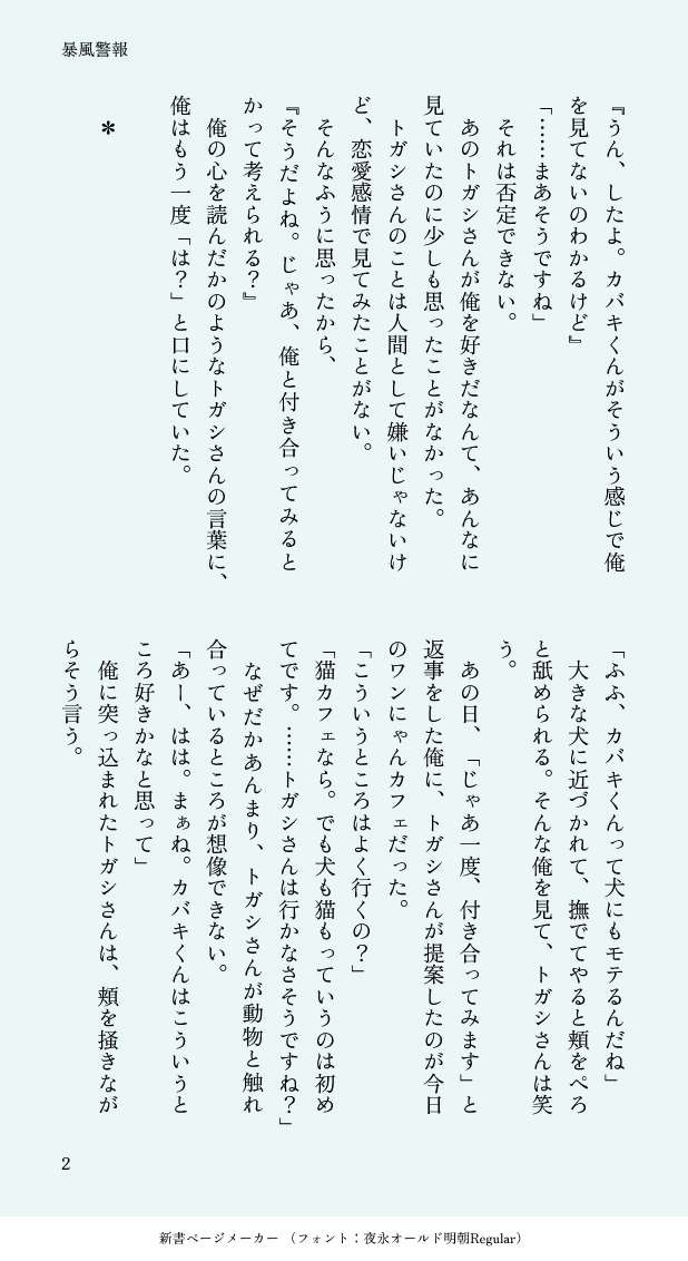 一十百 せんり tweet media