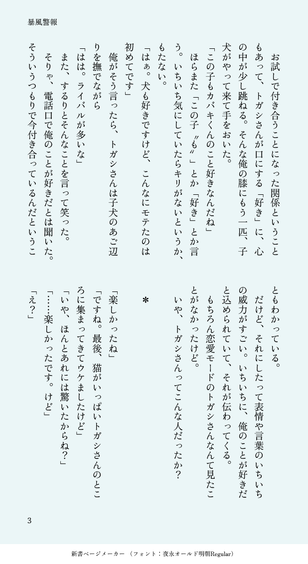 一十百 せんり tweet media