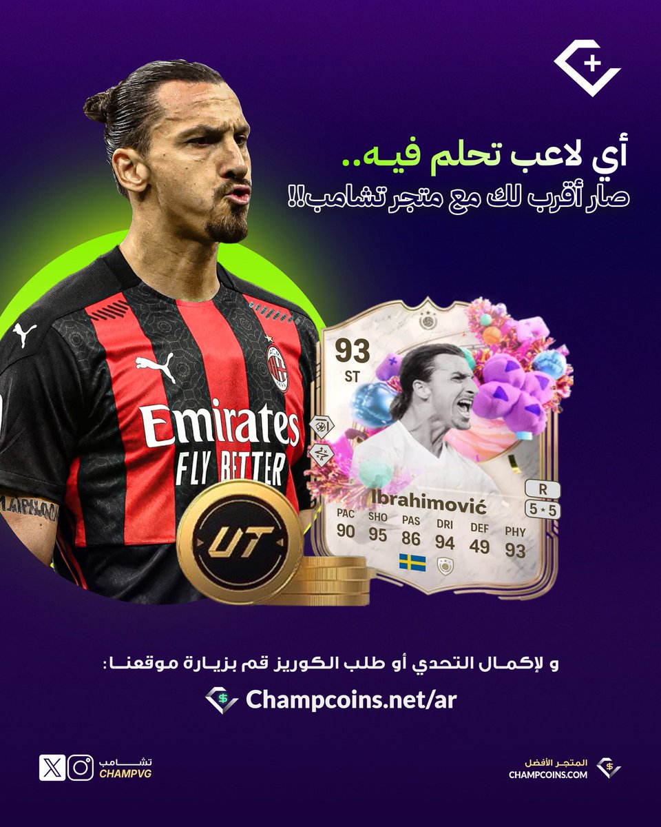 تشامب + tweet media