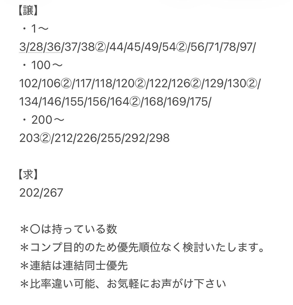 なつめ tweet media