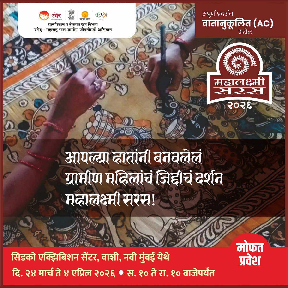 UmedAbhiyan's tweet image. सुंदर वस्तू, पारंपरिक कला आणि अस्सल चवींचा मेळा – एकच ठिकाण! 😍
📍 वाशी, नवी मुंबई
📅 २४ मार्च ते ४ एप्रिल २०२६
⏰ सकाळी १० ते रात्री १०
#Saras2026 #NaviMumbaiEvents #LocalArt #IndianTradition #ShoppingFestival #Handloom #SupportArtisans