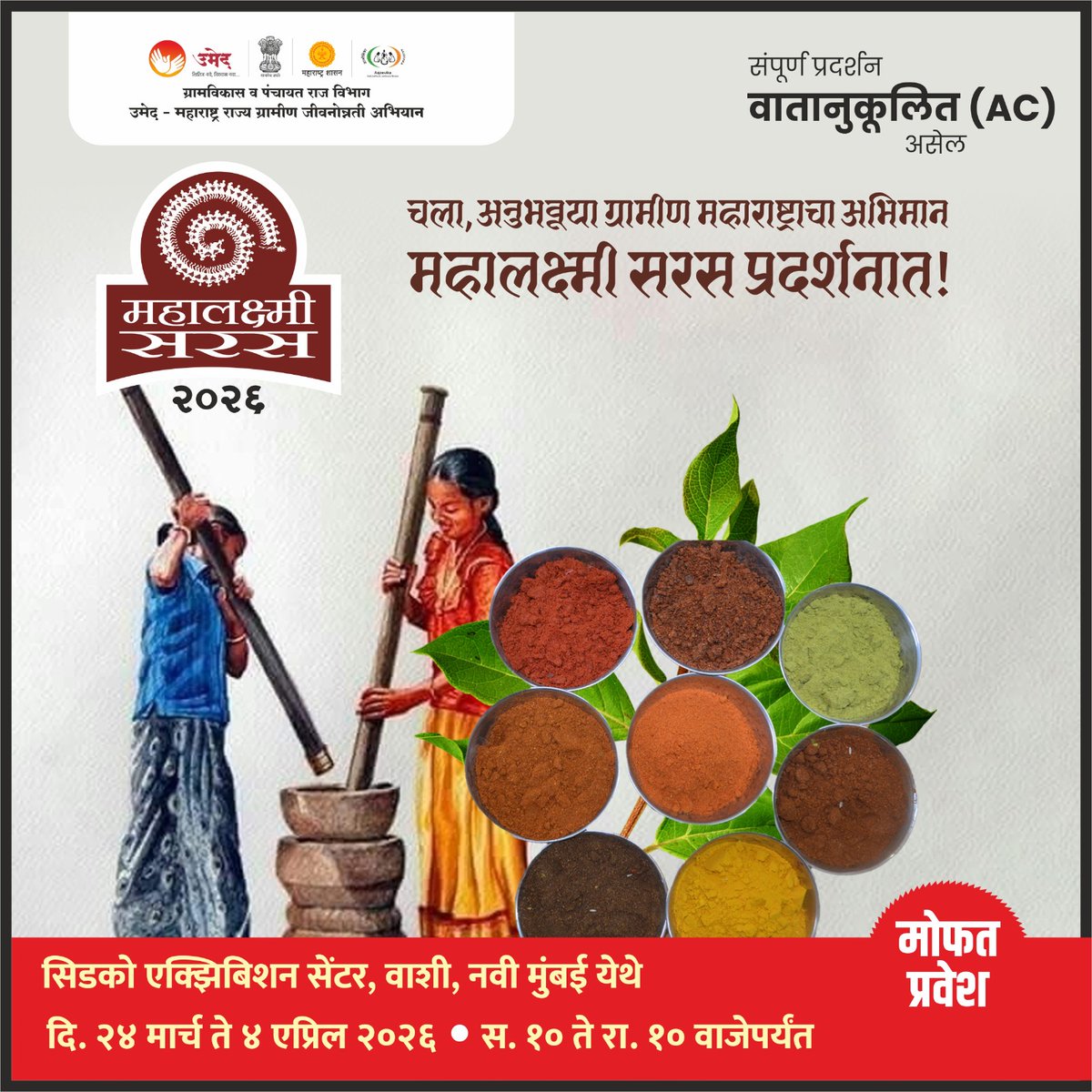 UmedAbhiyan's tweet image. सुंदर वस्तू, पारंपरिक कला आणि अस्सल चवींचा मेळा – एकच ठिकाण! 😍
📍 वाशी, नवी मुंबई
📅 २४ मार्च ते ४ एप्रिल २०२६
⏰ सकाळी १० ते रात्री १०
#Saras2026 #NaviMumbaiEvents #LocalArt #IndianTradition #ShoppingFestival #Handloom #SupportArtisans