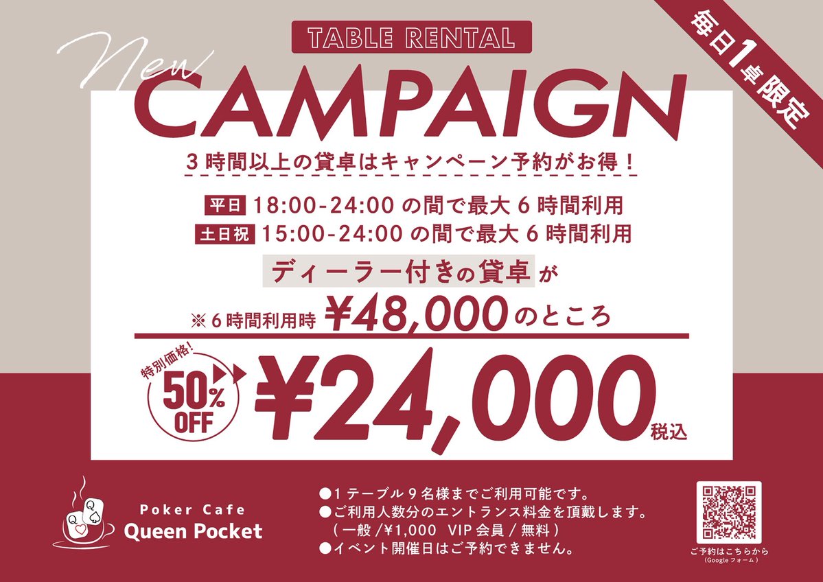 Queen Pocket五反田【JR五反田駅徒歩5分】 tweet media