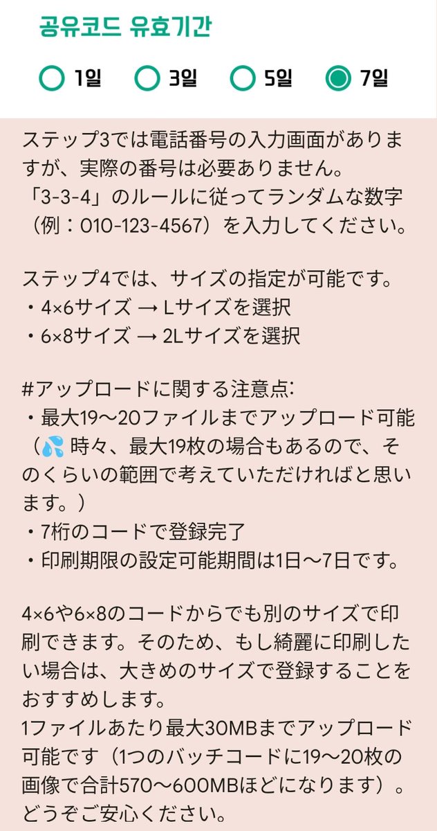 Angryblock236's tweet photo. @Myrrh_and_Tonka 先生、お忙しいところ申し訳ありませんが、韓国のネットプリント「https://t.co/nooDI8c5Cj」へご登録いただけますと幸いです。突然のお願いで恐縮ですが、何卒よろしくお願いいたします🥹 https://t.co/KxP1RVjdAV