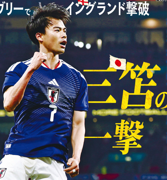 コンビニプリントならサンスポEXTRA＞ きょう発売の商品は #サッカー