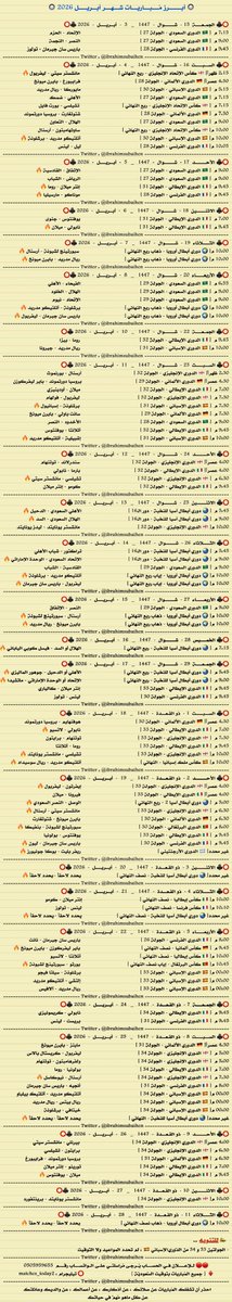مباريات اليوم tweet media