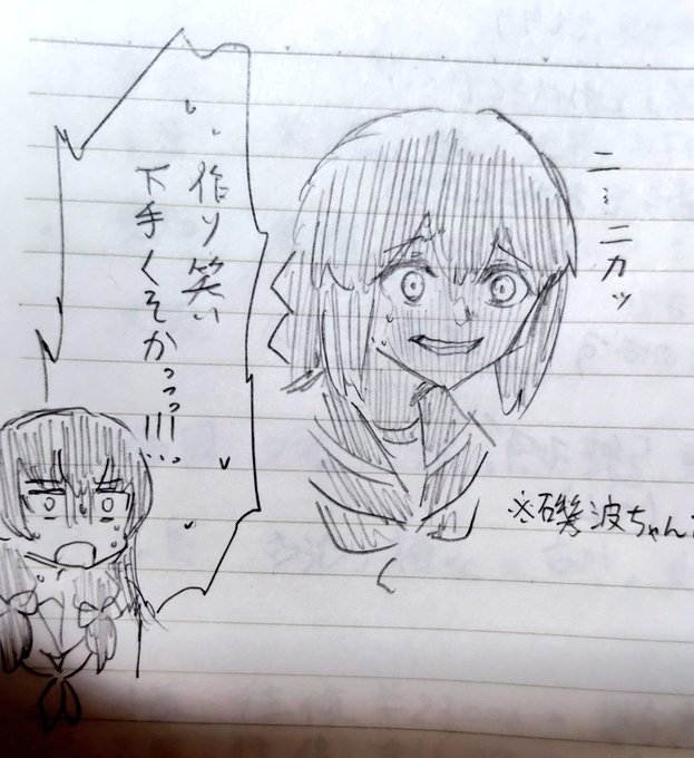 寝る前に思いついた艦これボツネタ

磯風「磯波、写真を撮りたいから笑顔笑顔」
磯波「二、ニカッ」
磯風「作り笑い下手くそかっっっ!!!」 