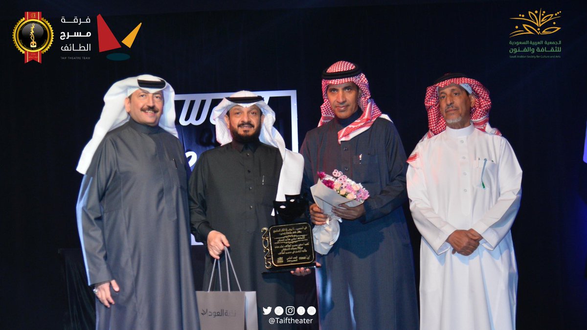 فرقة مسرح الطائف tweet media