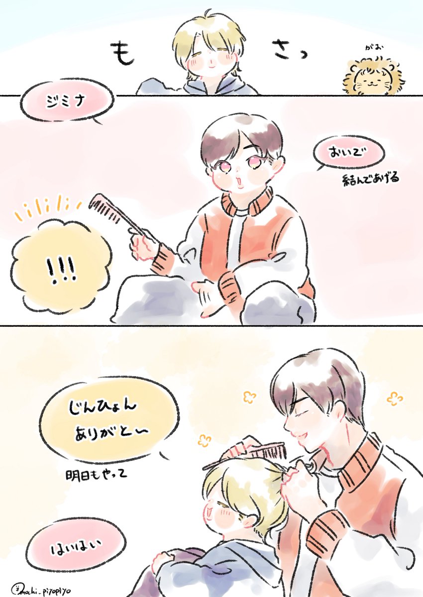 ARI⸜(๑⃙⃘'8'๑⃙⃘)⸝RANG tweet media