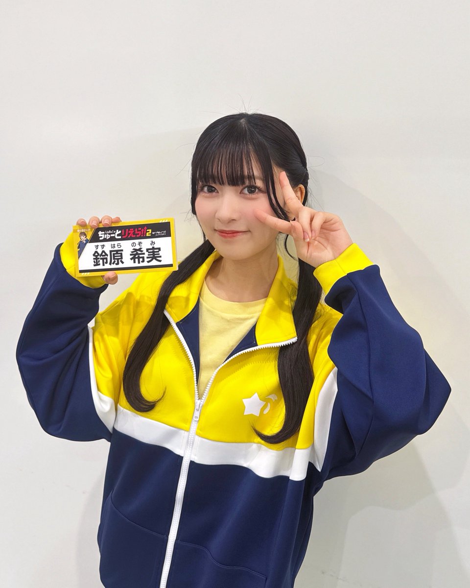 鈴原希実 tweet media