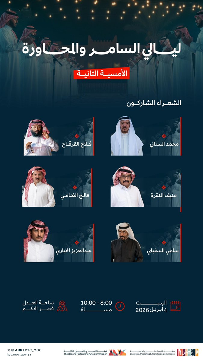 هيئة الأدب والنشر والترجمة tweet media